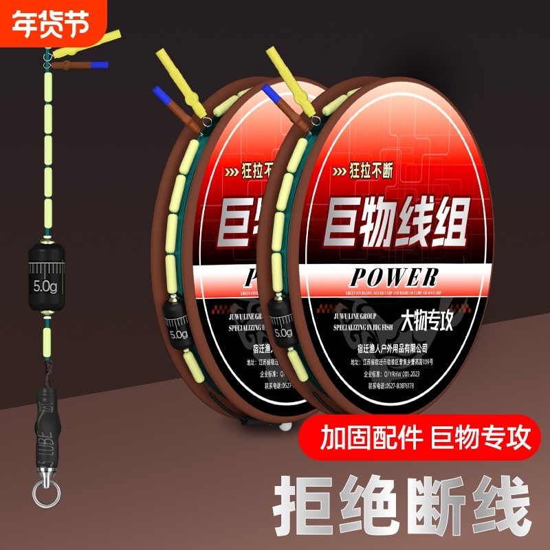 成品高端线组钓鱼主线尼龙线套装青鱼鲢鳙草鱼专用台钓大物线组,户外/登山/野营/旅行用品,线组,淘宝优惠券,粉丝福利购,淘宝优惠卷