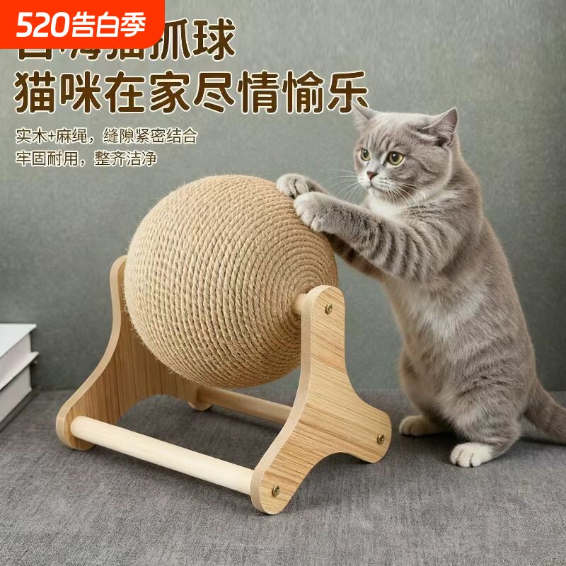 2026新款猫抓板猫玩具猫抓球立式耐磨不掉屑大号磨爪自嗨解闷剑麻