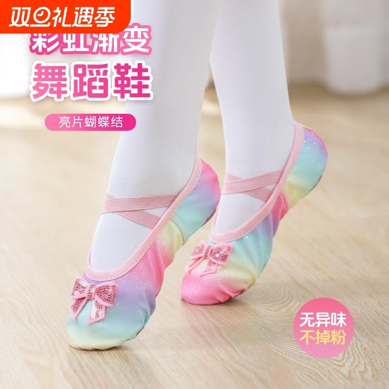儿童舞蹈鞋女童幼儿园芭蕾舞鞋女孩中国舞跳舞软底练功鞋彩虹黑色