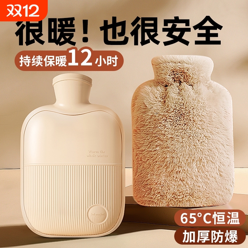 热水袋暖水袋注水毛绒暖手宝热敷