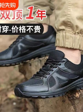 低帮作训鞋体能鞋男超轻训练跑步透气黑色运动工作耐磨解放胶鞋男