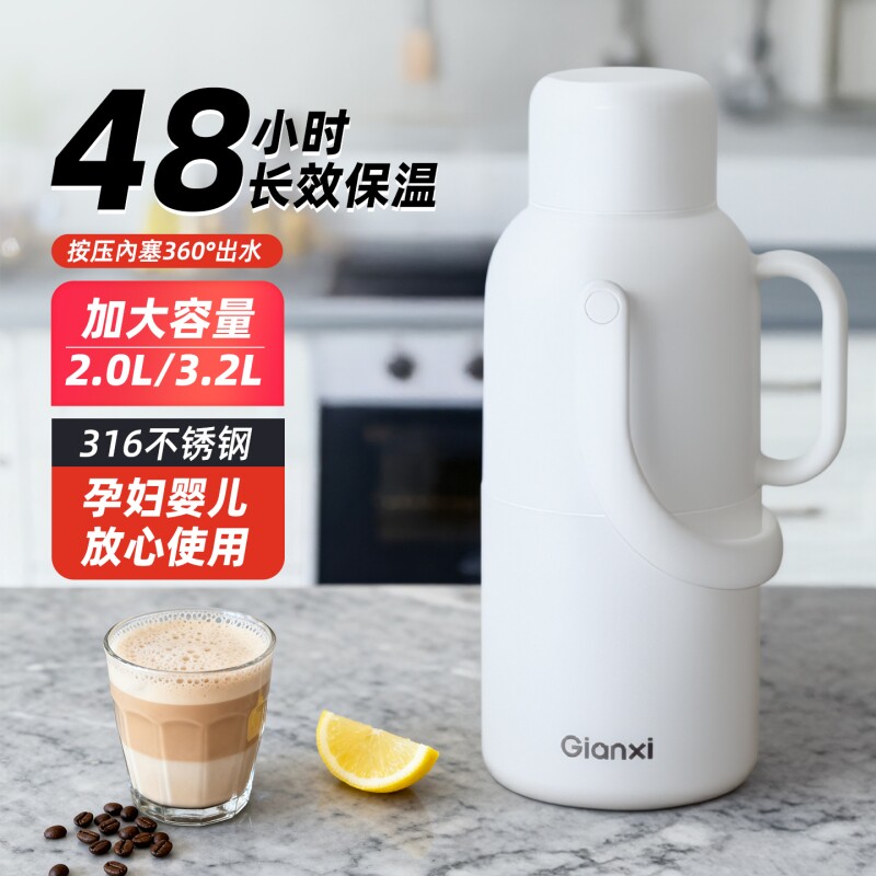 捷保温壶2025新款家用暖水壶316不锈钢大容量热水瓶开水暖瓶长