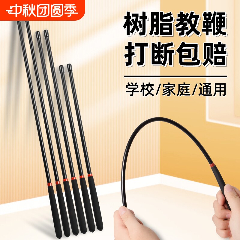 实心树脂教鞭家庭家用指读棒图片