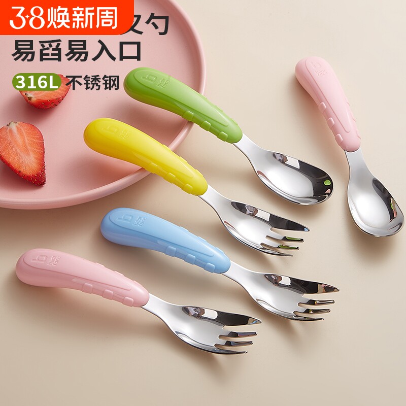 元宝勺子婴儿316L不锈钢宝宝自主进食儿童喂饭辅食训练汤勺叉便携