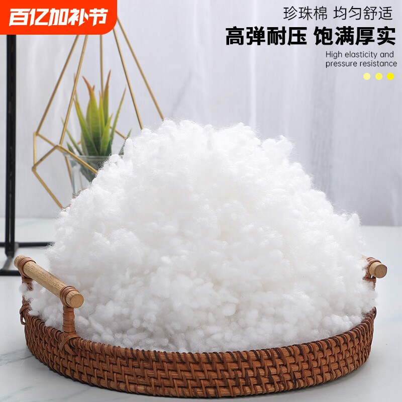 婴儿级无荧光填充珍珠棉抱枕芯玩偶高弹纤维丝绵羽绒太空pp蓬松棉