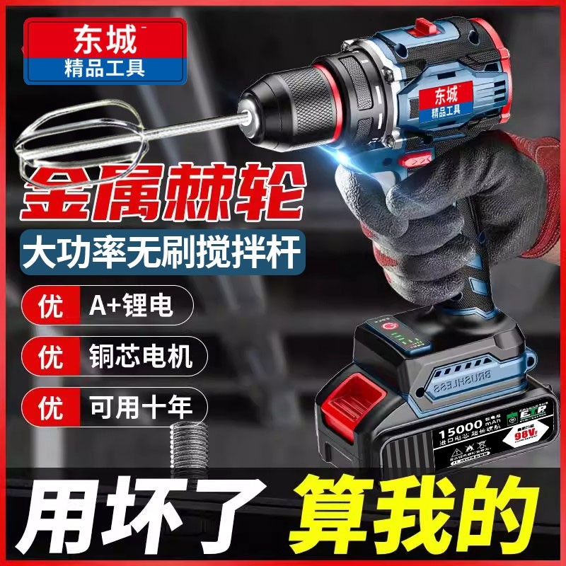 东城商用打搅团杂粮煎饼打面糊搅拌器搅拌机马克杠钓鱼开散开饵,五金/工具,电钻,淘宝优惠券,粉丝福利购,淘宝优惠卷