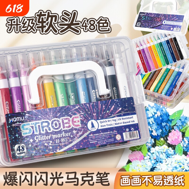 闪光马克笔爆闪软头画笔小学生美术专用不透色可叠色流光闪粉涂鸦手账笔珠光水性彩色笔儿童24色36色画画48色