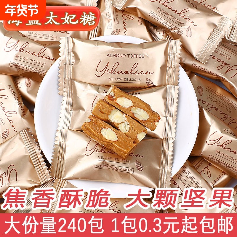 海盐太妃糖巴旦木坚果牛轧糖喜糖杏仁糖果网红小零食黄油硬糖焦糖,零食/坚果/特产,焦糖/太妃糖,淘宝优惠券,粉丝福利购,淘宝优惠卷