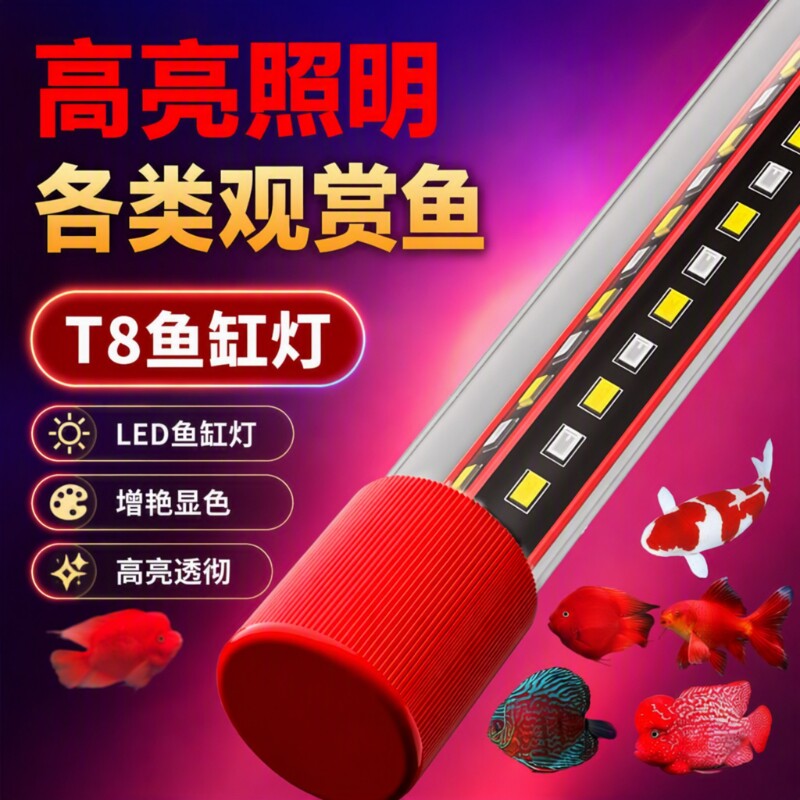 鱼缸led防水观专用潜水灯灯管锦鲤龙鱼灯变色照明灯灯具大型小型