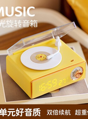 漫步者㱁复古闹钟耳机蓝牙音箱无线小型重低音炮音质黑胶唱机音响