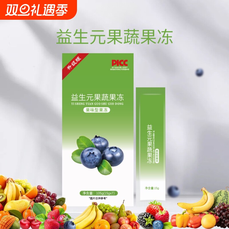 【加强版】幻姿堂益生元果蔬果冻酵素果冻正品孝清非肠排宿便官方