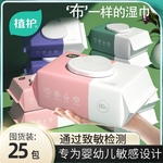 植护湿巾纸婴儿新生宝宝手口屁厕纸用家庭实惠大包装箱清洁母婴