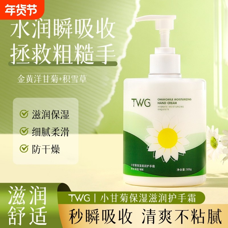 洋甘菊小雏菊护手霜滋润保湿补水防干裂粗糙防皴裂持久留香不油腻