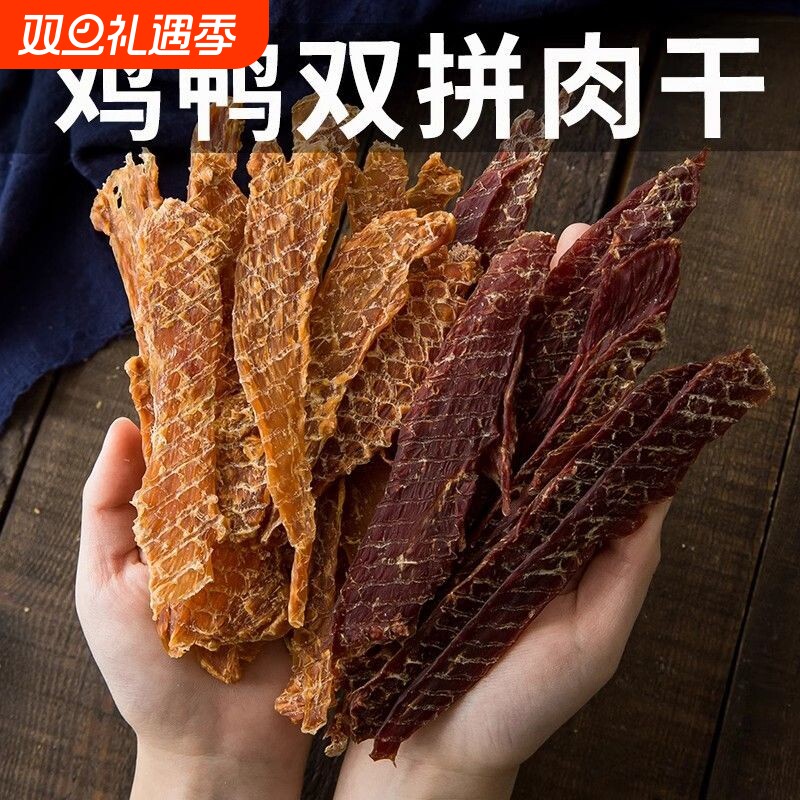 狗狗零食鸡鸭肉干宠物比熊柯基小型犬幼犬磨牙棒耐咬训练奖励专用