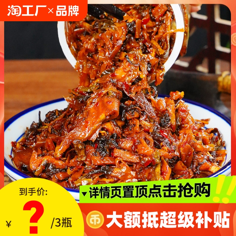6.7亓正宗下饭菜208g*3瓶香辣开胃！可直接配饭吃，也可以炒菜、? 社群免单
