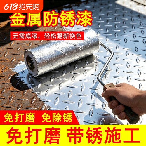防锈漆翻新漆水性自刷油漆免打磨