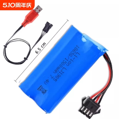 7.4v 1500mAh SM4P 18650锂电池 电动吸水枪连发玩具遥控车充电器