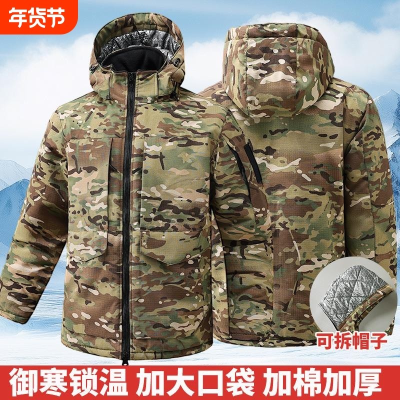 冬季加厚迷彩棉袄棉服棉裤套装石墨烯内里保暖保温三层防护工装男