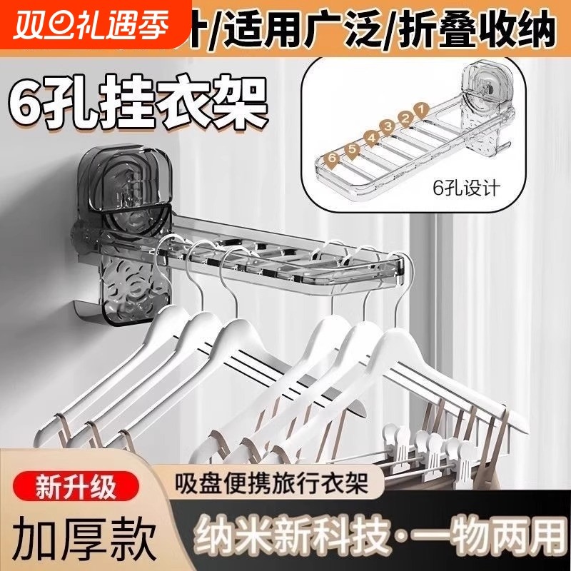折叠便携式吸盘式晾衣挂架吸盘便携晾衣服神器旅行阳台挂衣多功能