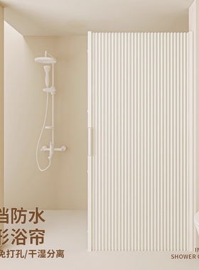 隐形浴帘隔断帘防水高档磁吸无轨免打孔防霉浴室帘卫生间干湿分离