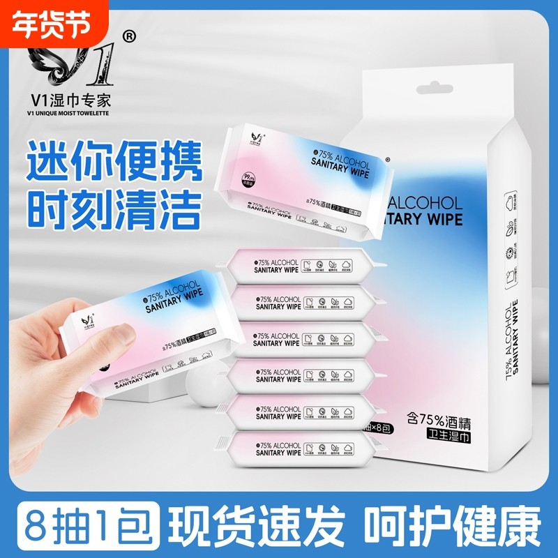 迷你酒精湿巾便携小包儿童学生专用杀菌清洁卫生湿巾随身装湿纸巾,洗护清洁剂/卫生巾/纸/香薰,常规湿巾,淘宝优惠券,粉丝福利购,淘宝优惠卷