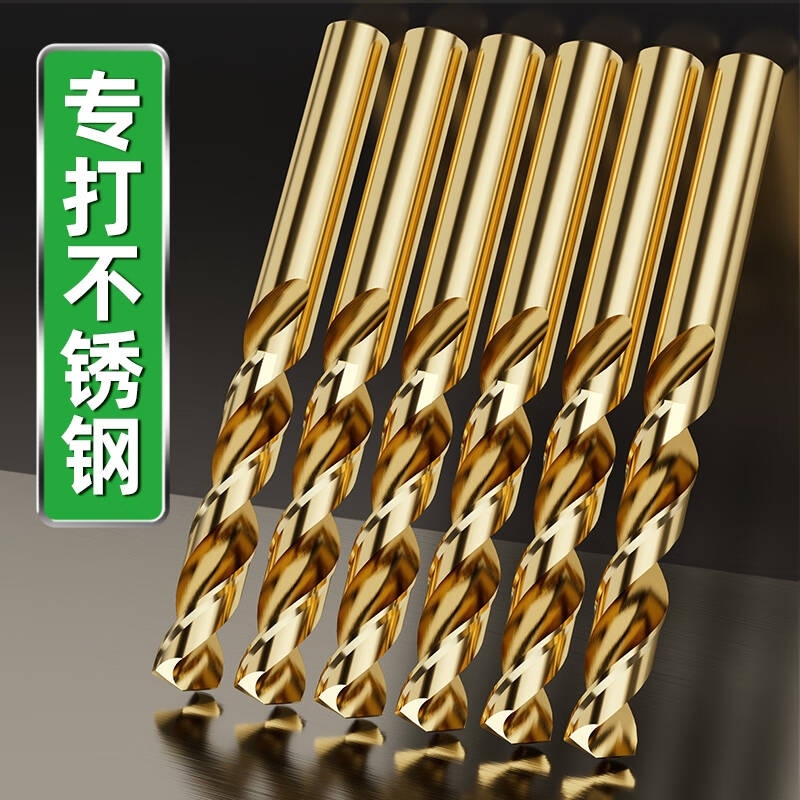 麻花钻头大全套装钻铁不锈钢专用手电钻转打孔超硬含钴合金小