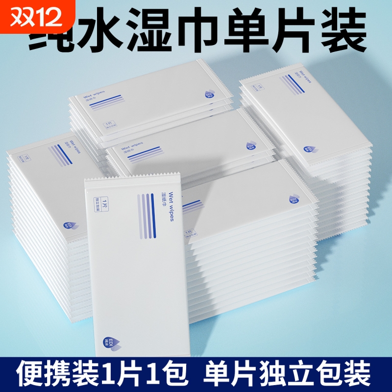 一次性独立包装湿巾湿纸巾单片便携网咖网吧餐饮外卖商用手口清洁