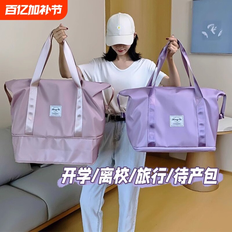 行李袋旅行包大容量女拉杆手提收纳包运动健身包轻便行李箱折叠