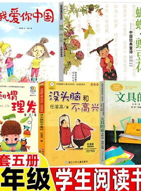 我爱你中国何文楠著爱国类