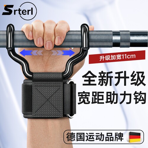 【加宽设计】引体向上专用辅助钩