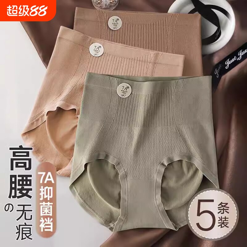 高腰收腹内裤强纯棉提臀美体一片式舒适无痕女士三角裤中腰美臀