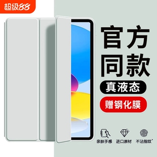 2025苹果适用ipad保护壳ipadair7/5平板套11/10新款11代9ipadpro防摔mini613英寸84ar3九2硅胶2024全包绿色