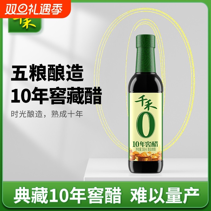 千禾零添加窖醋陈醋5年500ml瓶古法酿造纯粮酿造凉拌醋佐餐调味品