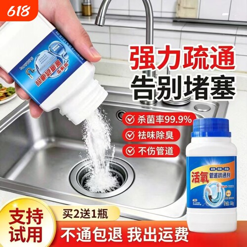 强力疏通告别堵塞厨房下水道