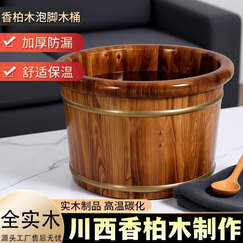 香柏木足浴桶泡脚桶实木木桶家用洗脚木盆保温木质脚盆按摩传统