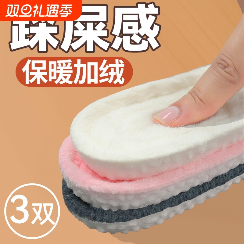 鞋垫女冬季加绒保暖男款冬天秋冬羊毛棉冬款加厚毛踩屎感减震薄款