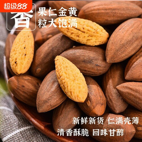 新货老树香榧子2026诸暨枫桥特产干果香榧子仁袋装坚果炒货