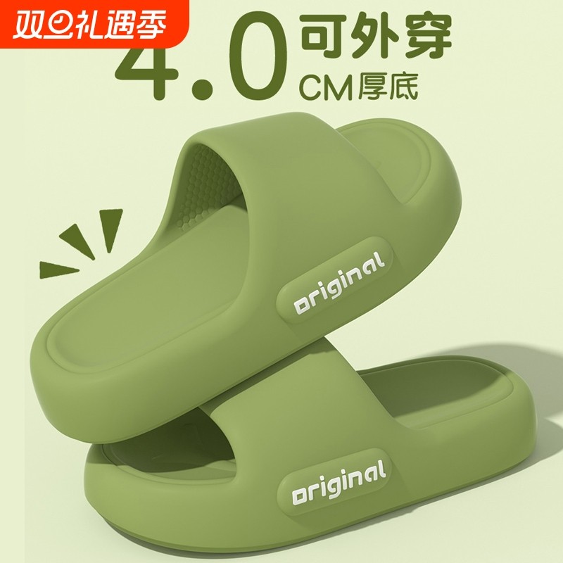 踩屎感拖鞋室内家居男女款夏季2024新款浴室洗澡eva防滑防臭凉