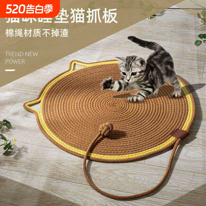 夏天网红猫抓板猫抓垫猫咪用睡垫耐磨耐抓不掉屑编织棉绳猫咪爬垫