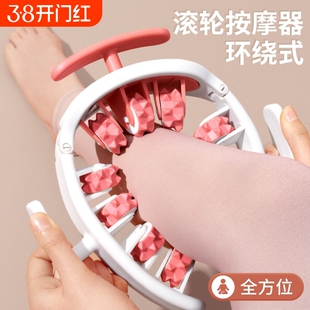 腿部按摩滚轮环形夹美腿神器 经络疏通运动按摩器