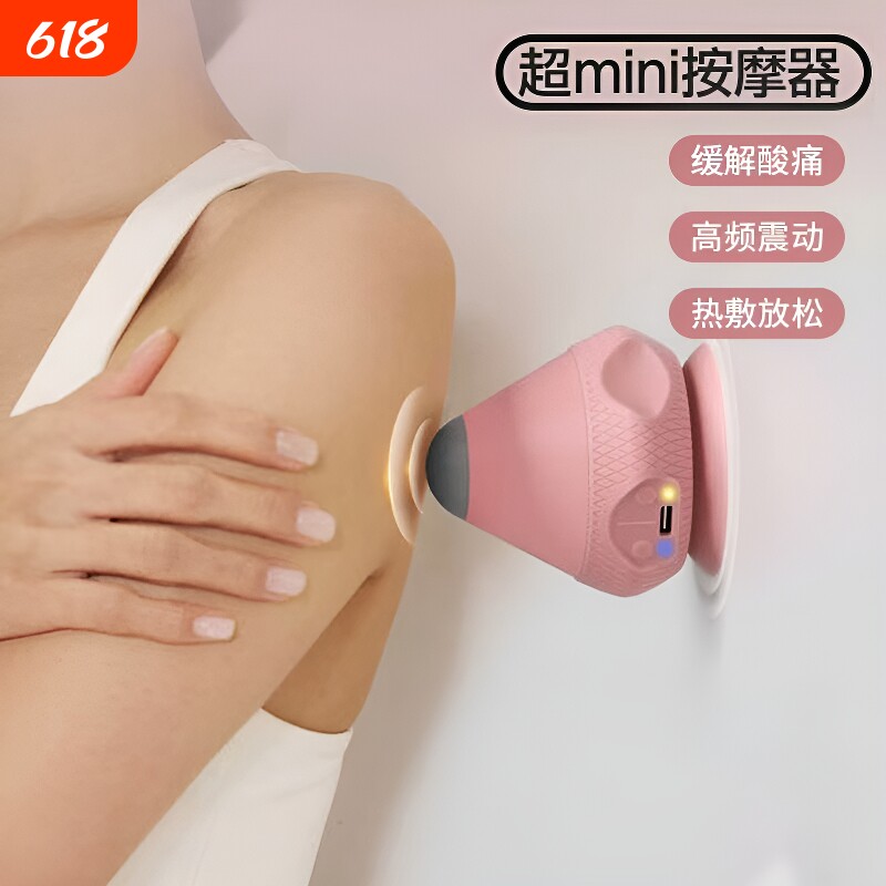 电动筋膜球吸附式健身运动肩颈腰部筋膜放松震动热敷按摩器按摩球