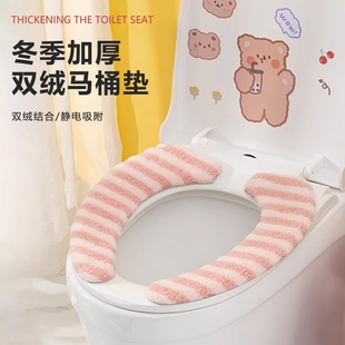坐便器坐便套防水马桶圈 加厚家用马桶贴粘式 四季 通用马桶坐垫冬季