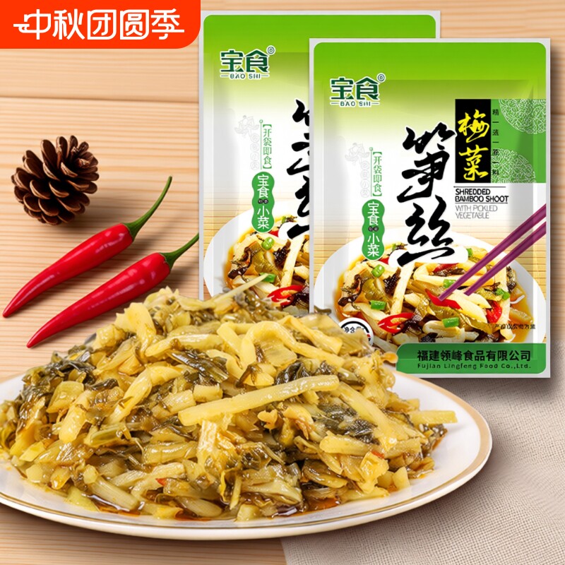 宝食梅菜笋丝开胃雪菜咸菜榨菜脆笋原味即食小包装佐餐配粥下饭菜