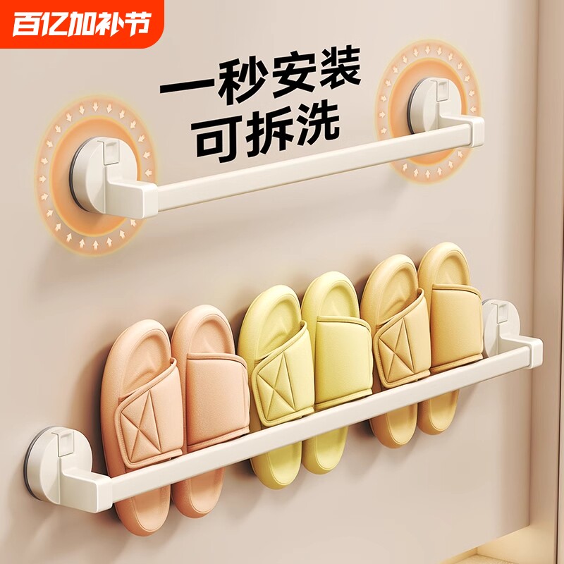 吸盘浴室拖鞋挂架免打孔门后卫生间置物架壁挂式沥水厕所收纳神器
