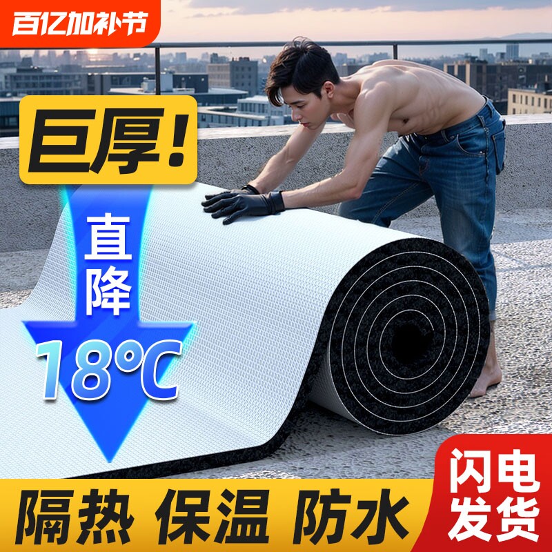 保温隔热棉自粘保温棉防晒阳光房隔热橡塑板防冻耐高温铝箔防火
