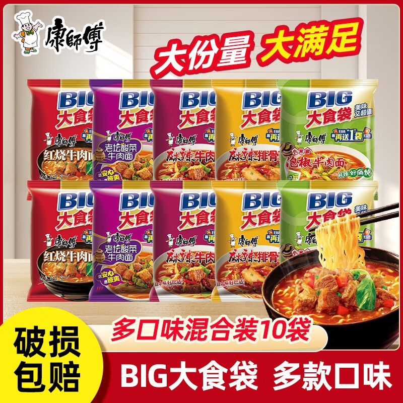 康师傅大食袋老坛酸菜牛肉24袋方便面袋装泡面整箱酸辣香辣鲜虾