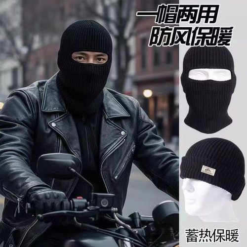 防风保暖一帽两戴面罩帽子
