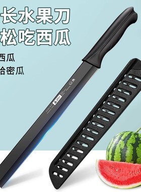 切西瓜专用刀具商用款专业瓜果刀大号加长款多功能水果刀家用锋利