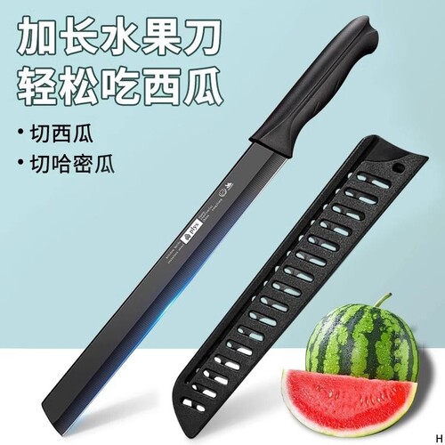 切西瓜专用刀具商用款专业瓜果刀大号加长款多功能水果刀家用锋利