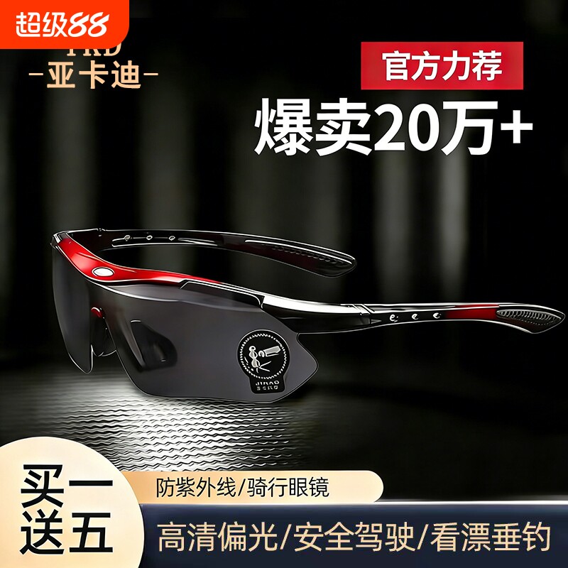 眼镜跑步运动专业2026新款墨镜男款开车钓鱼骑行偏光太阳镜防风